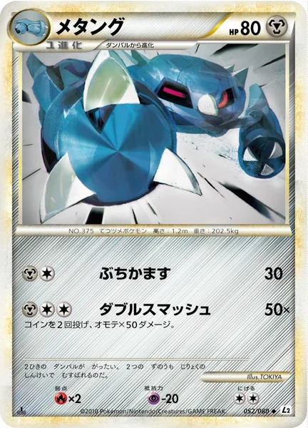 Metang card image