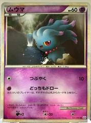 Misdreavus card image