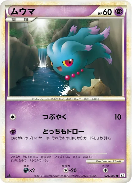 Misdreavus card image