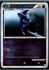 Mismagius card image