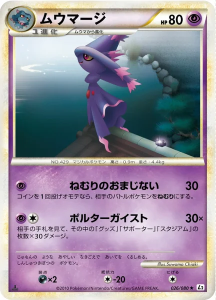 Mismagius card image