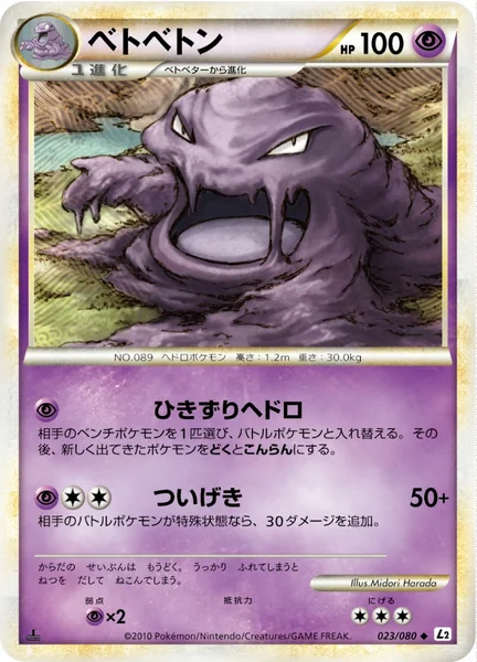 Muk card image