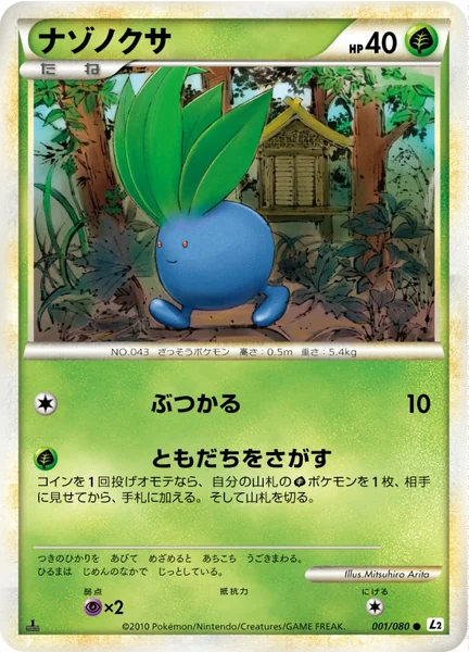 Oddish card image
