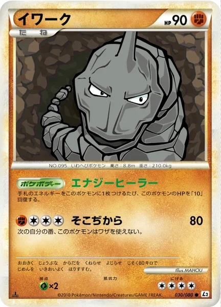 Onix card image
