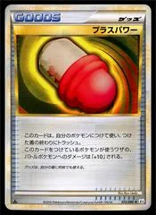 PlusPower card image