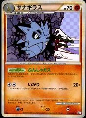Pupitar card image