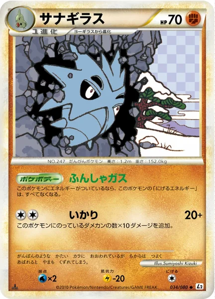 Pupitar card image