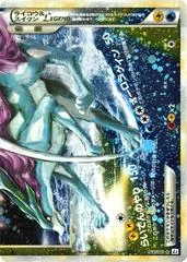 Raikou & Suicune Legend card image