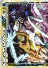 Raikou & Suicune Legend card image