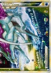 Raikou & Suicune Legend card image