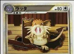 Raticate card image