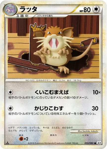 Raticate card image
