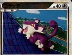 Rattata card image