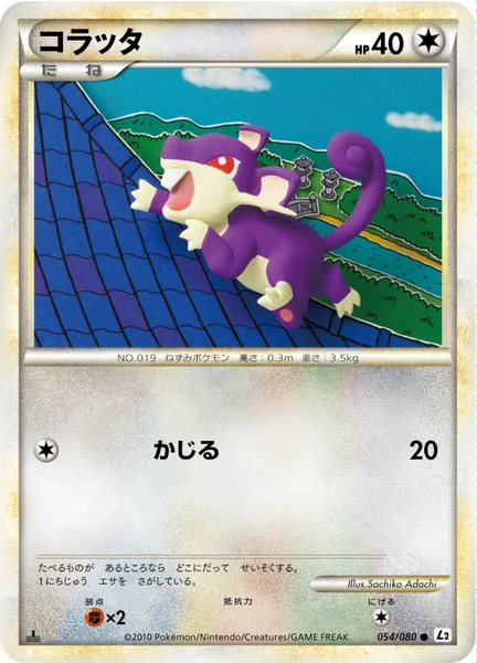 Rattata card image