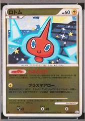 Rotom card image