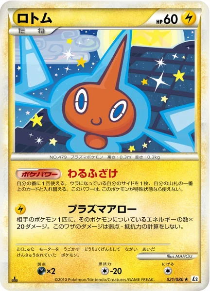 Rotom card image