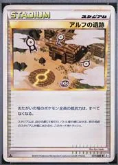 Ruins of Alph card image
