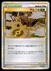 Ruins of Alph card image