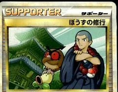 Sage's Training card image