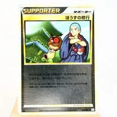 Sage's Training card image