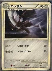 Scizor card image