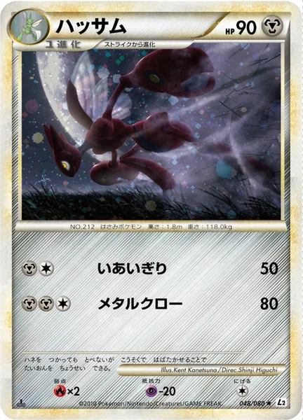 Scizor card image