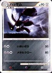 Scizor card image
