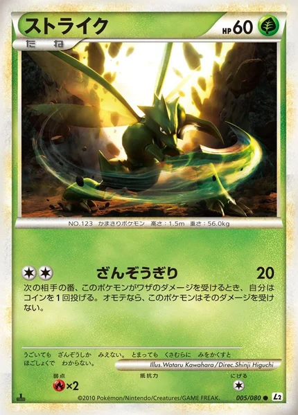 Scyther card image