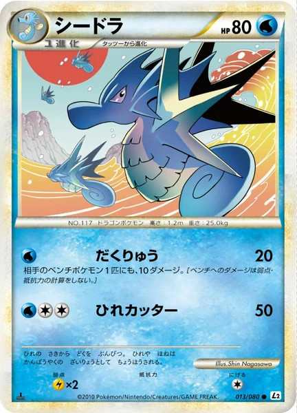 Seadra card image