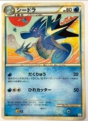 Seadra card image