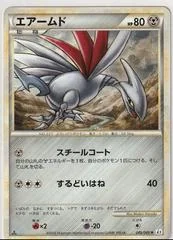 Skarmory card image