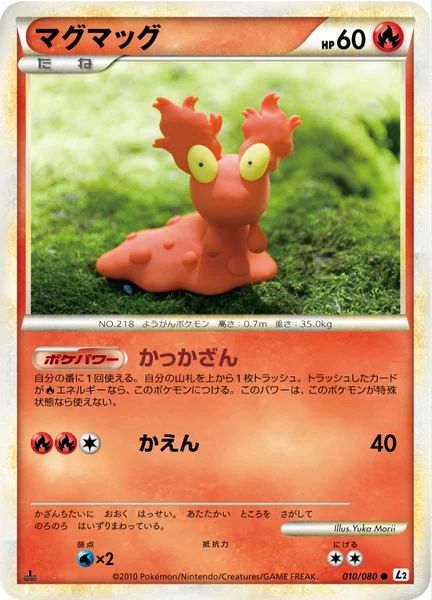 Slugma card image