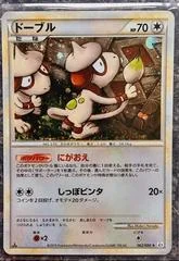 Smeargle card image