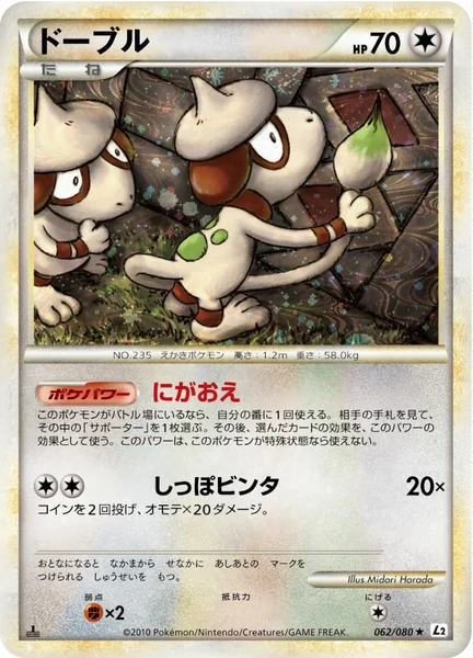 Smeargle card image