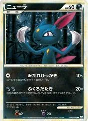 Sneasel card image