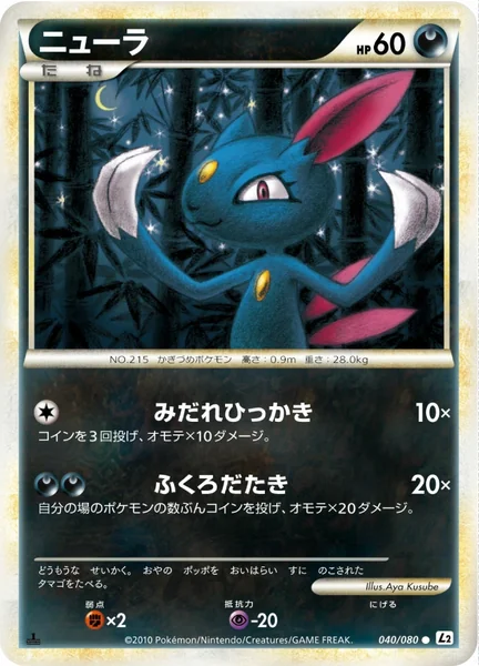 Sneasel card image