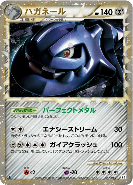 Steelix card image