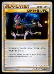 Team Rocket's Trickery card image