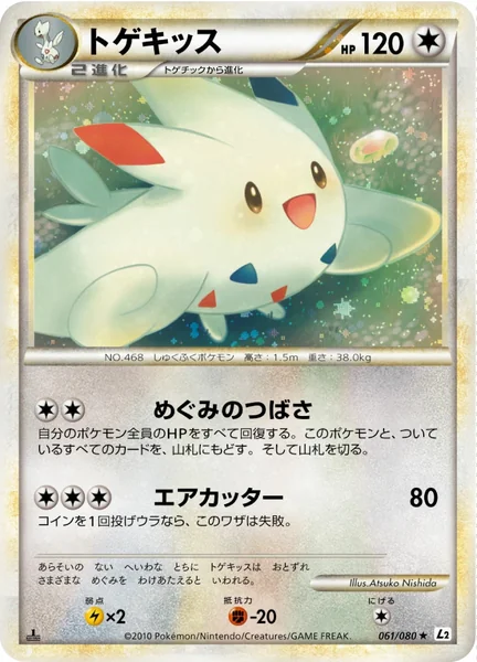 Togekiss card image