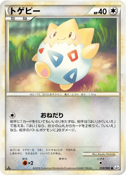 Togepi card image