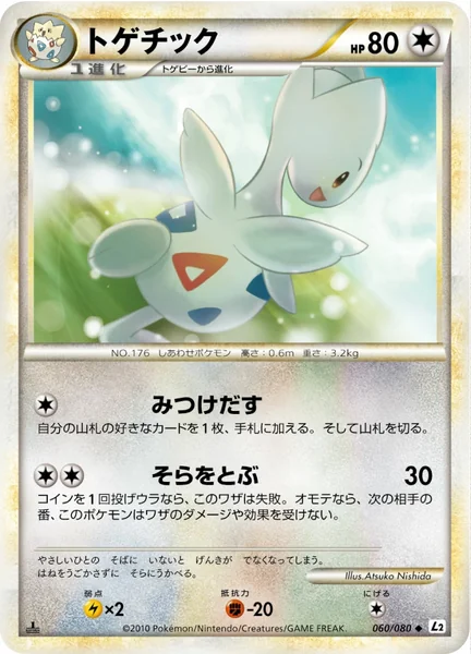 Togetic card image