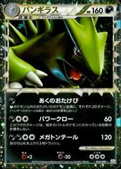 Tyranitar card image