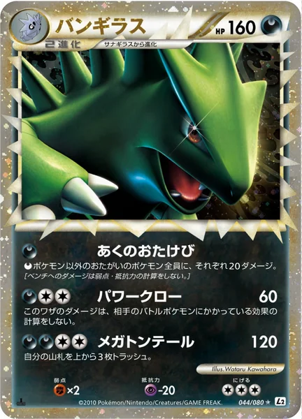Tyranitar card image