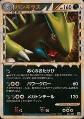 Tyranitar card image