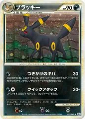 Umbreon card image
