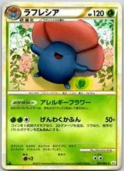 Vileplume card image