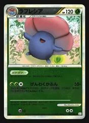 Vileplume card image