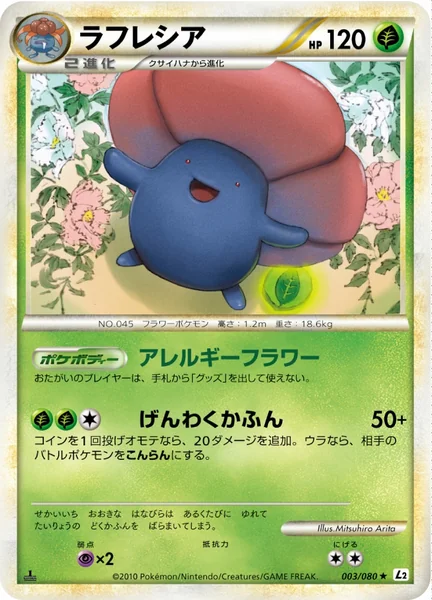 Vileplume card image