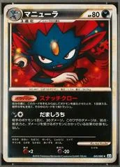 Weavile card image