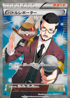 Battle Reporter card image